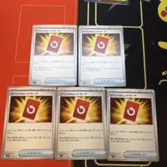 スペシャルレッドカード 5枚セット　まとめ売り