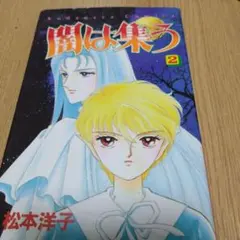 2026年最新】松本洋子の人気アイテム - メルカリ