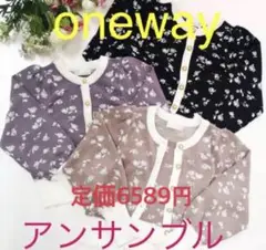 oneway abcuneface アンサンブルニット　セットアップ 花柄　紫