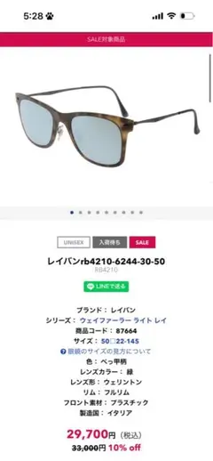 Ray-Ban サングラス べっ甲フレームミラーレンズ