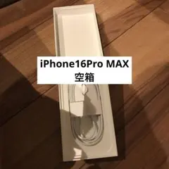iPhone16promax 箱　コード付き