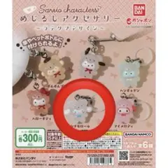 サンリオ ラテくま めじるしアクセサリー シナモン