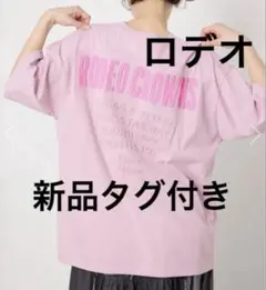 新品タグ付き ロデオ ユニセックス エンボスロゴVネックTシャツ ピンク