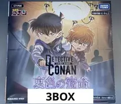 未開封][CT-P08]名探偵コナンTCG 哀色の宿命 5BOX - メルカリ
