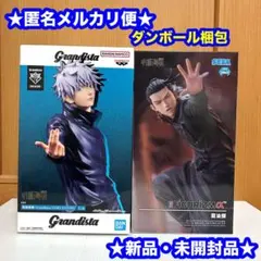 【未開封】呪術廻戦プライズフィギュア２点まとめ売り