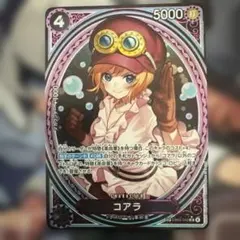 ワンピースカード コアラ SP