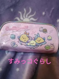 ★すみっコぐらし★ペンポーチ★オーロラ★ピンク★ブルー★新学期★春休み★