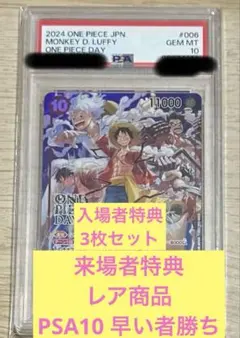 モンキー・D・ルフィ：ONE PIECE DAY’24 来場者特典 SR ST…