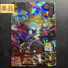 2026年最新】ドラゴンボールヒーローズ アイオスの人気アイテム - メルカリ
