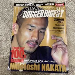WORLD SOCCER DIGEST 2001年6月7日号 中田英寿