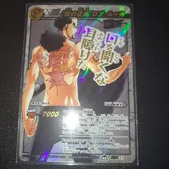 ONE PIECE ワンピース ミラクルバトルカードダス 闇の正義 ルッチ