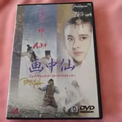 時空伝説ジョイ・ウォン - メルカリ