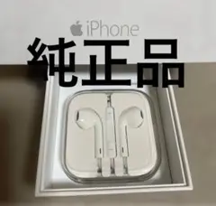 【未使用】EarPods with3.5mm Headphone Plug 純正
