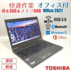 美品✨快速・カメラ付・オフィス✨シルバー✨すぐ使えるノートパソコン