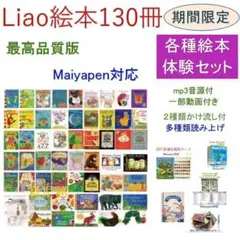 2026年最新】Liao130の人気アイテム - メルカリ