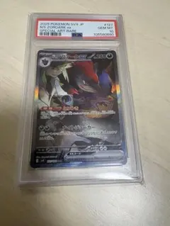 NのゾロアークEx SAR SV9 127/100 PSA 10