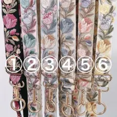 No.122 インド刺繍リボン　ショルダー紐　スマホショルダー　カバンショルダー