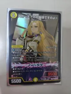 エメラルーダ プロモ ドラゴン娘 - メルカリ