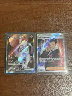 ロケット団のミュウツーex SR+ ロケット団のサカキ SR