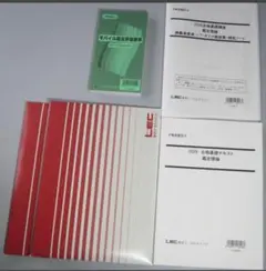 2026年最新】短答 不動産鑑定士の人気アイテム - メルカリ