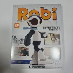 週刊 ロビ Robi 第59号 パーツ付き組み立てマガジン
