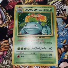 2026年最新】旧裏 フシギバナ 初版の人気アイテム - メルカリ