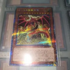 2025年最新】オシリスの天空竜 プリズマの人気アイテム - メルカリ