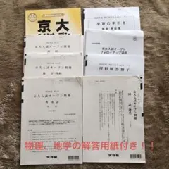 2026年最新】京大オープンの人気アイテム - メルカリ