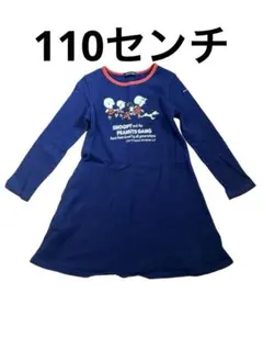 スヌーピー　SNOOPY 長袖ワンピース 110 ムージョンジョン