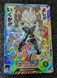 apt-012 R ベジータ アドバンスパック ドラゴンボールスーパー