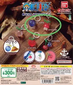 ワンピース めじるしアクセサリー3