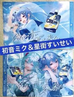 2026年最新】星街すいせいの人気アイテム - メルカリ