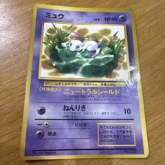2025年最新】ポケモン カード コロコロ ミュウの人気アイテム - メルカリ