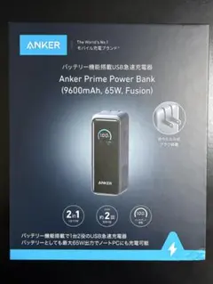 【極美品】Anker PrimePowerBank (9600mAh 65W)