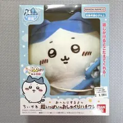 ちいかわ 超いっぱいおしゃべりハチワレのサムネイル