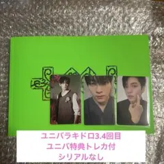 TXT thorns ver アルバム スビン トレカ