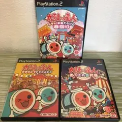 PS2 太鼓の達人3本セット