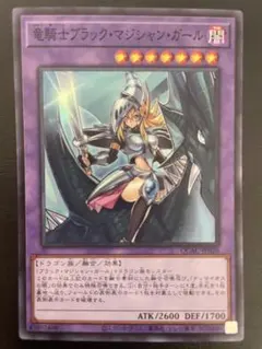 2026年最新】ブラックマジシャンガール スーパーレアの人気アイテム