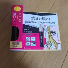 キスミーヒロインメイクロングUPマスカラ　スーパーWP N