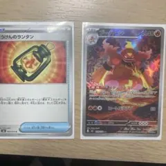 ブーバーンAR とうけんのランタン 2枚セット