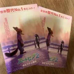 ズートピア2 特典 ビジュアルボード2枚