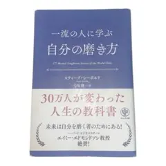 自己啓発本 人文