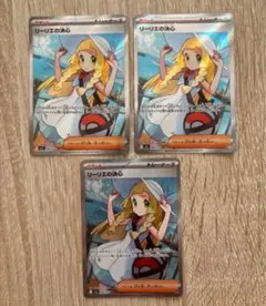 ポケモンカードリーリエの決心SRプラスおまけ - メルカリ