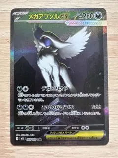 2026年最新】メガブレイブの人気アイテム - メルカリ