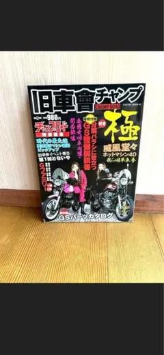 単車！ワインディング・ロードのヒーローたち」 LP - メルカリ