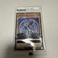 青眼の白龍 キャンペーンカード　デュエルモンスターズ