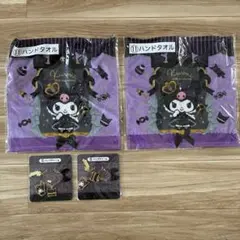お値下げ☆サンリオクロミ　キャラクターハンドタオル2枚セット　バッグチャーム2個