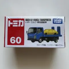 トミカ 2017 東京モーターショー NO.5 いすゞ エルフ 車両運搬車