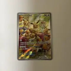 イーブイ AR 10枚セット SV5a クリムゾンヘイズ PSA10】 イーブイ (AR) {078/066} [SV5a/クリムゾンヘイズ] [SV