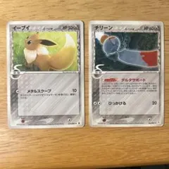 ポケモンカード　イーブイ チリーンδデルタ種